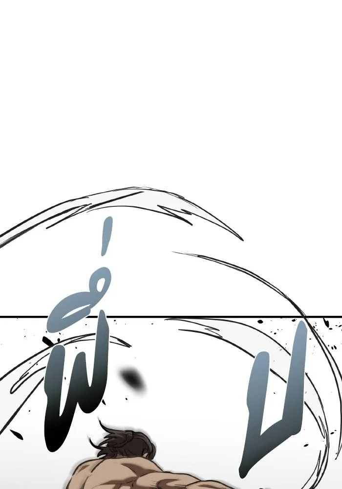 ราชาแห่งอ็อกทากอน ตอนที่ 44 รูปที่ 76