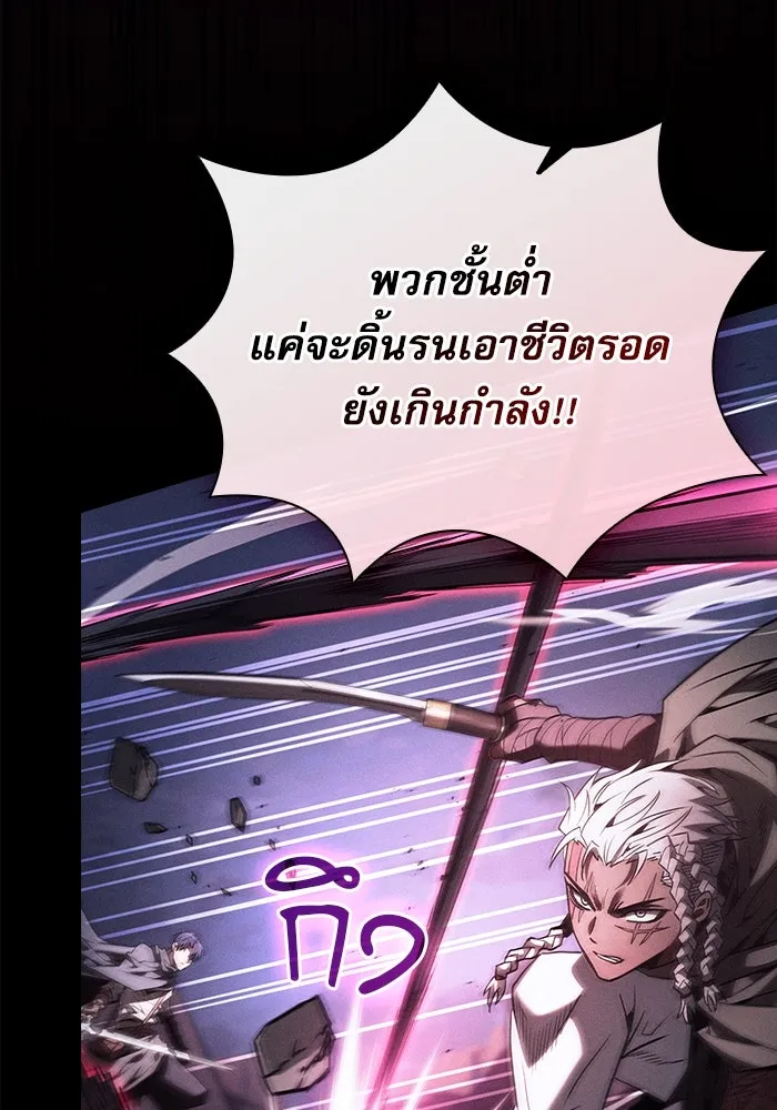 นักดาบอัจฉริยะจากอะคาเดมี ตอนที่ 112 รูปที่ 52