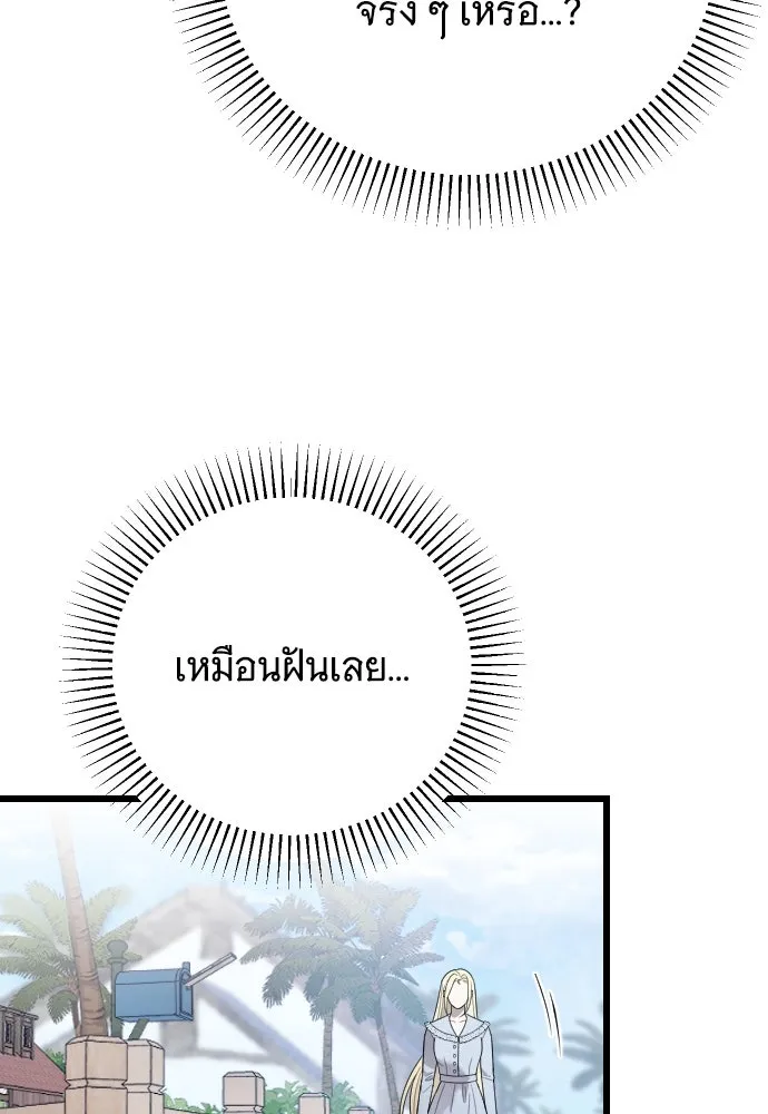 จำเลยหัวใจ ตอนที่ 70 รูปที่ 8