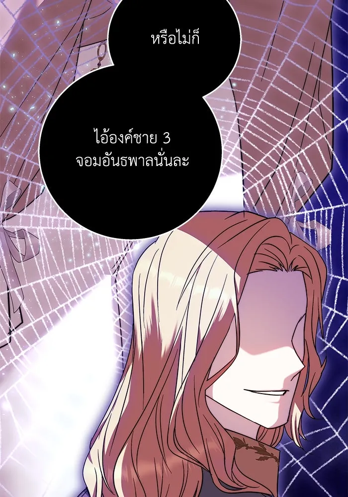 ย้อนเวลาพลิกชะตาทายาท ตอนที่ 11 รูปที่ 22