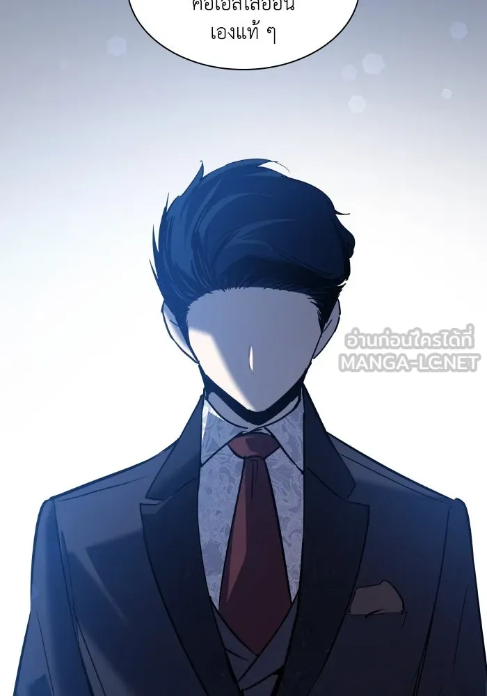 ฟิลเลียโรเซ่กับคำทำนายแห่งมงกุฎหนาม ตอนที่ 105 รูปที่ 30