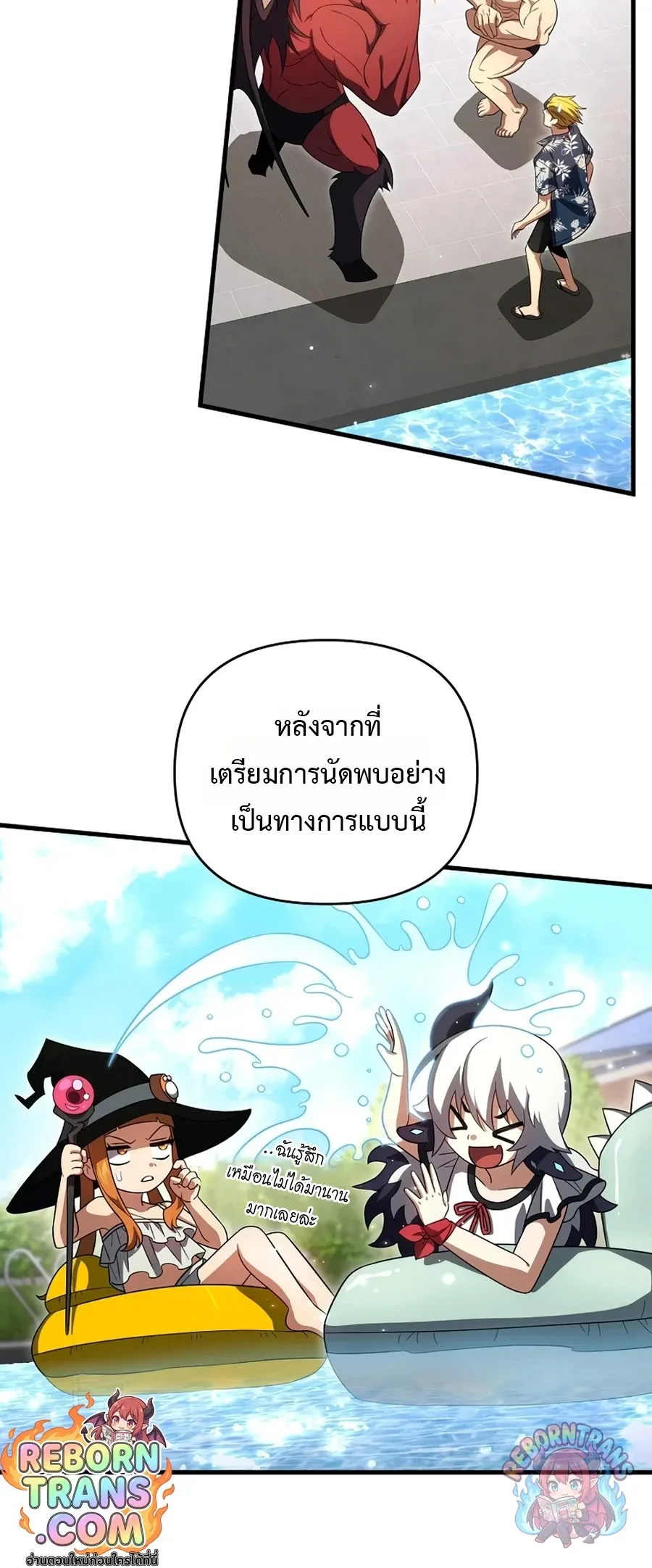 Player Who Returned 10_000 Years Later เพลเยอร_ผ_กล_บมาในรอบหม_นป_ ตอนที่ ตอนที่ 154 รูปที่ 33