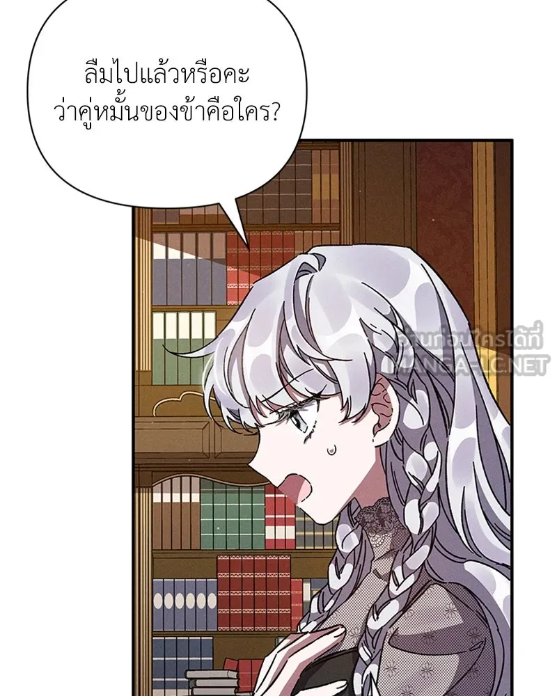 โอ้ ศัตรูที่รัก ตอนที่ 12 รูปที่ 81