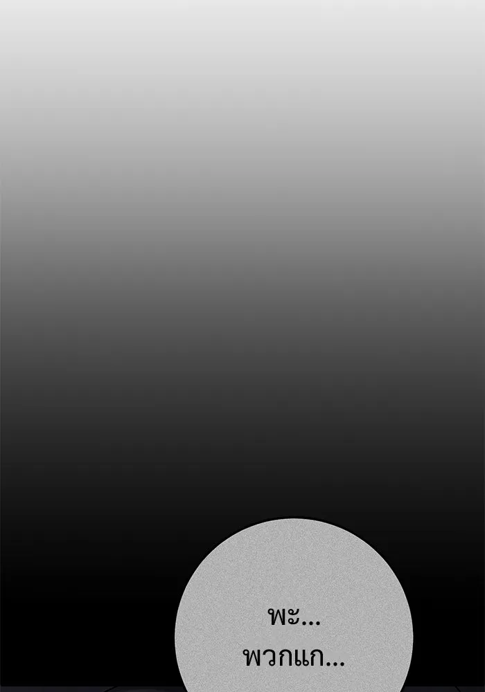 ราชินีนักบู๊ ตอนที่ 54 รูปที่ 137