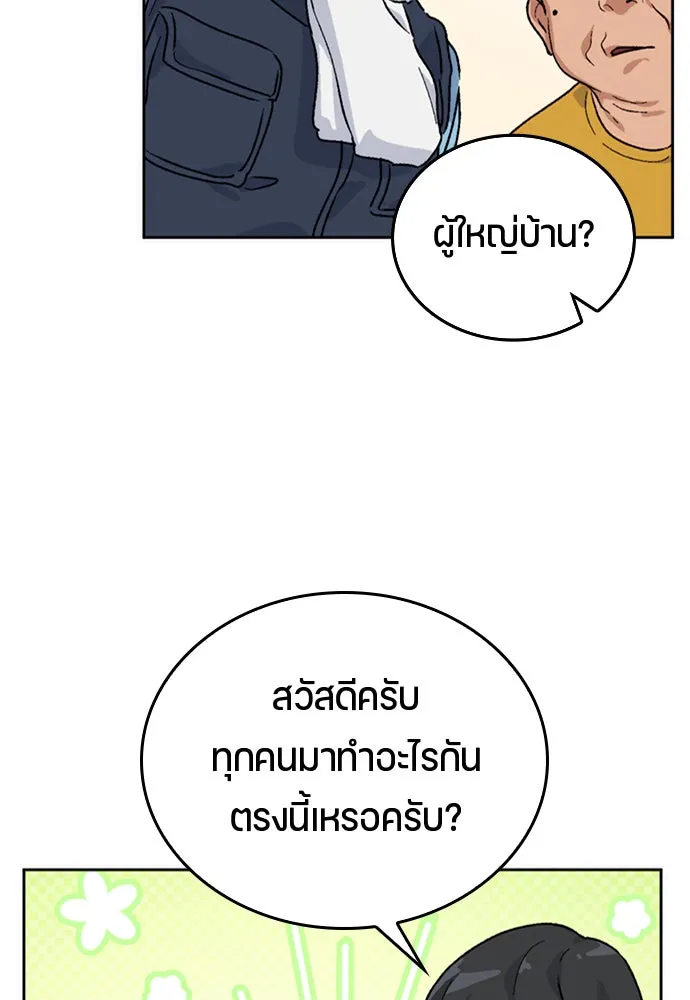 ตั้งแคมป์ฮีลใจในต่างโลก ตอนที่ 4 รูปที่ 146