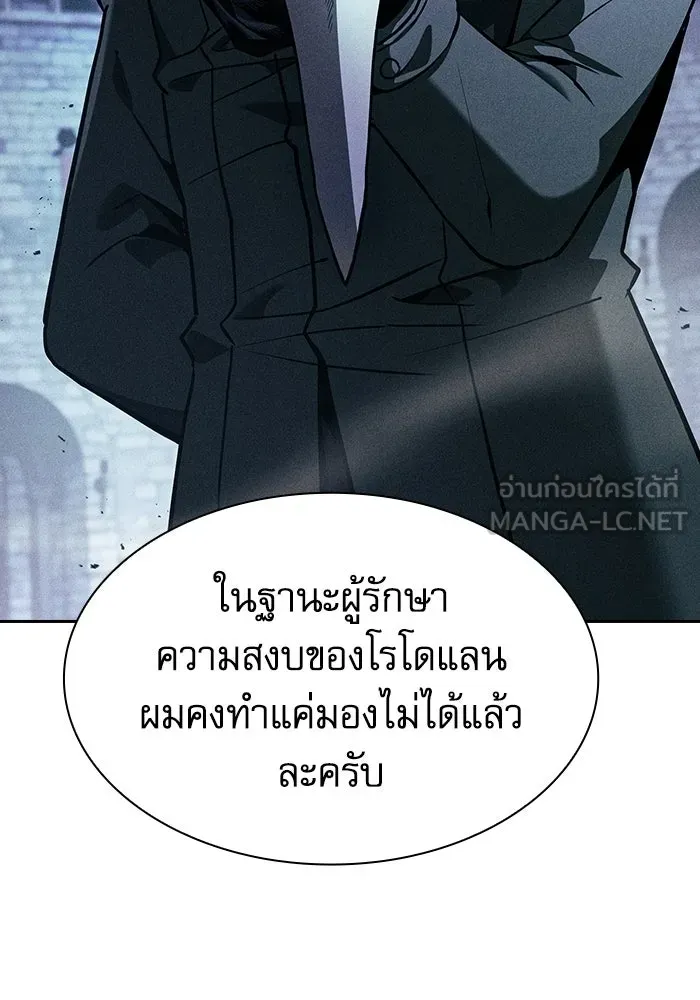 นักดาบอัจฉริยะจากอะคาเดมี ตอนที่ 136 รูปที่ 114