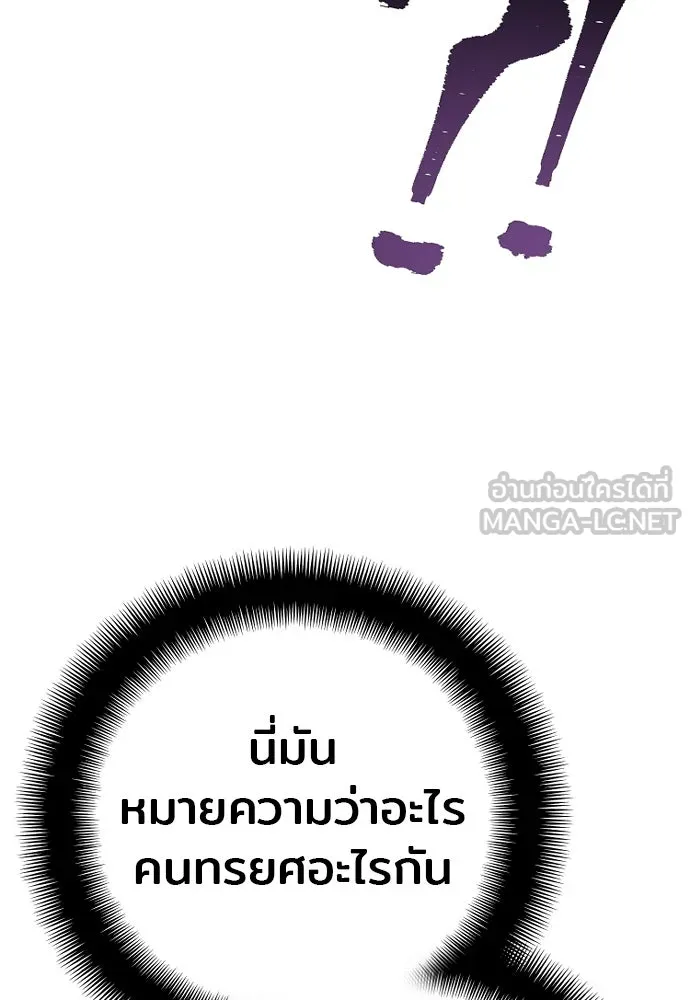 เส้นทางสู่เทพมาร ตอนที่ 34 รูปที่ 186