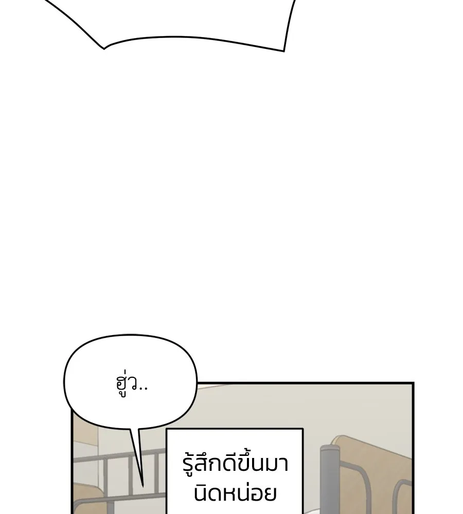 เพื่อนกันมันส์เกิน ตอนที่ 2 รูปที่ 101