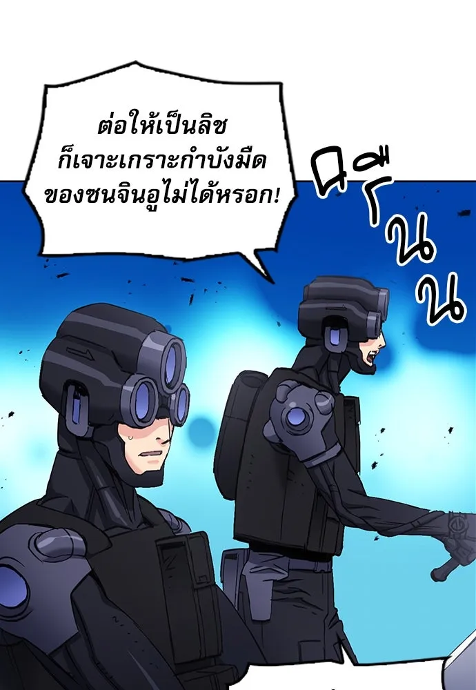 ดรูอิดแห่งสถานีโซล ตอนที่ 84 รูปที่ 32