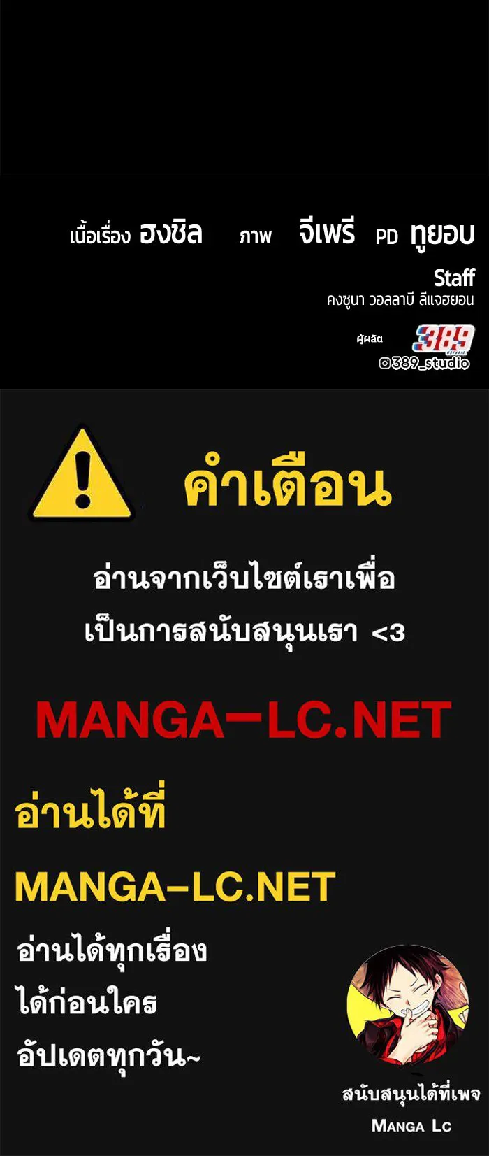 +99 ท่อนไม้พร้อมบวก ตอนที่ 112 จงรักภักดี (4) รูปที่ 405