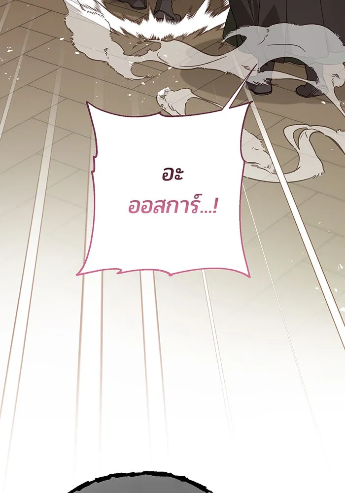 หนูน้อยทรราช ตอนที่ 76 รูปที่ 76