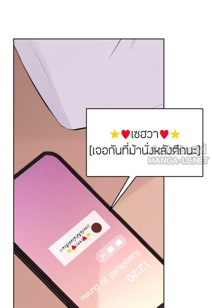 วิธีหนีตายจากนิยายโรคจิต ตอนที่ 15 รูปที่ 81