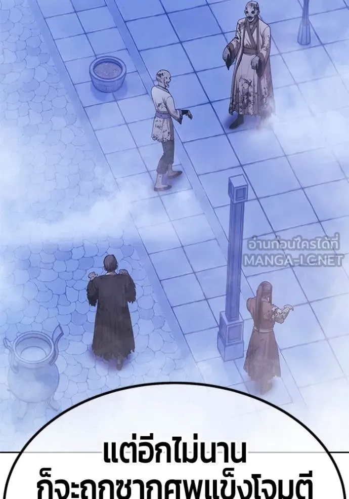 +99 ท่อนไม้ ตอนที่ 167 รูปที่ 313