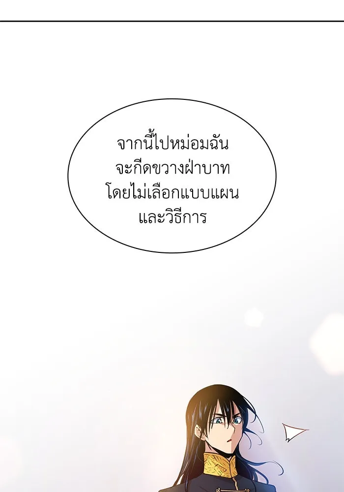 ฟิลเลียโรเซ่กับคำทำนายแห่งมงกุฎหนาม ตอนที่ 144 รูปที่ 10