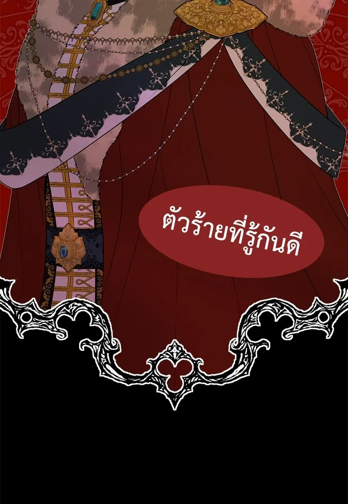 อัศวินเดลิเวอรี ตอนที่ 19 ดื่มเหล้าเป็นไหม รูปที่ 65