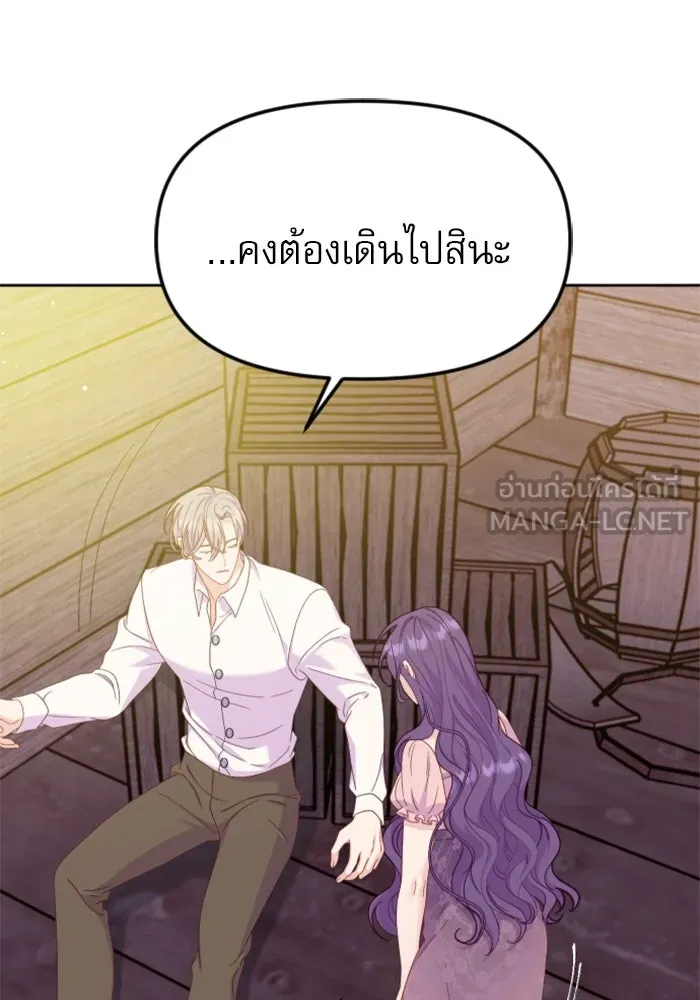 ไม่รักให้ตาย ตอนที่ 18 รูปที่ 39