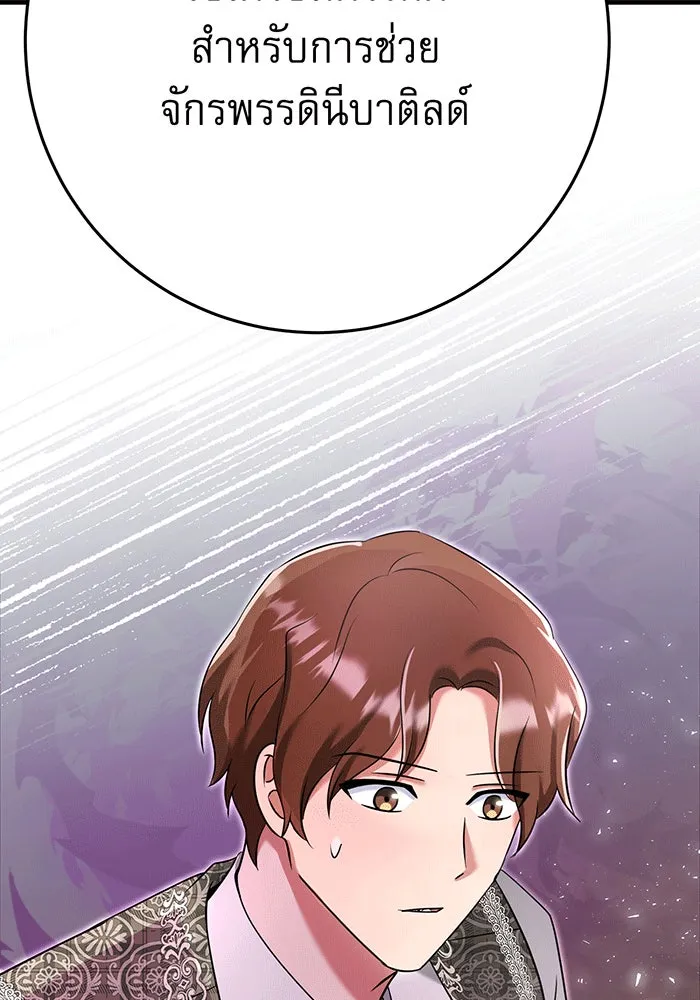 นางร้ายที่ไหนจะมีคุณธรรม ตอนที่ 137 รูปที่ 46