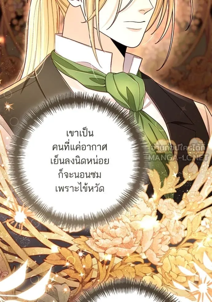 การแต่งงานครั้งใหม่ ตอนที่ 221 รูปที่ 6