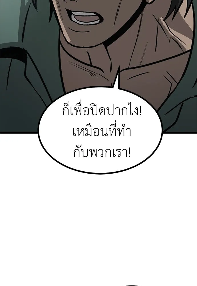 ผู้คุมหมายเลข 0 ตอนที่ 15 รูปที่ 80