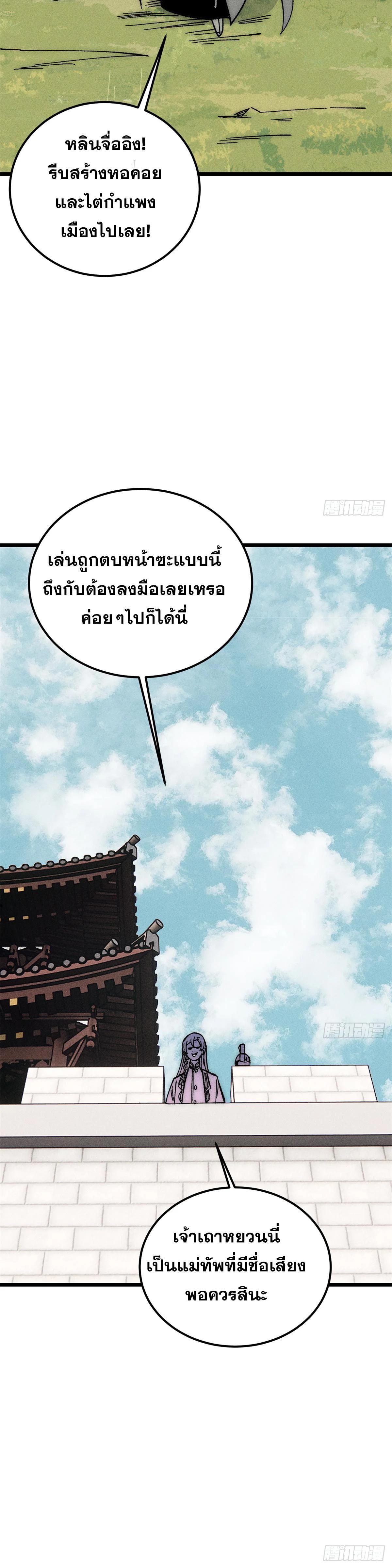 Manga-lc-com อ่านมังงะ อ่านการ์ตูน ออนไลน์ ฟรี All Hail the Sect Leader ตอนที่ 1 2 3 4 5 6 7 8 9 10 11 12 13 14 ฟรี ไม่มีโฆษณา Manga-lc - อ่าน มังงะ อ่าน การ์ตูน ออนไลน์ อ่านมังงะ ฟรี