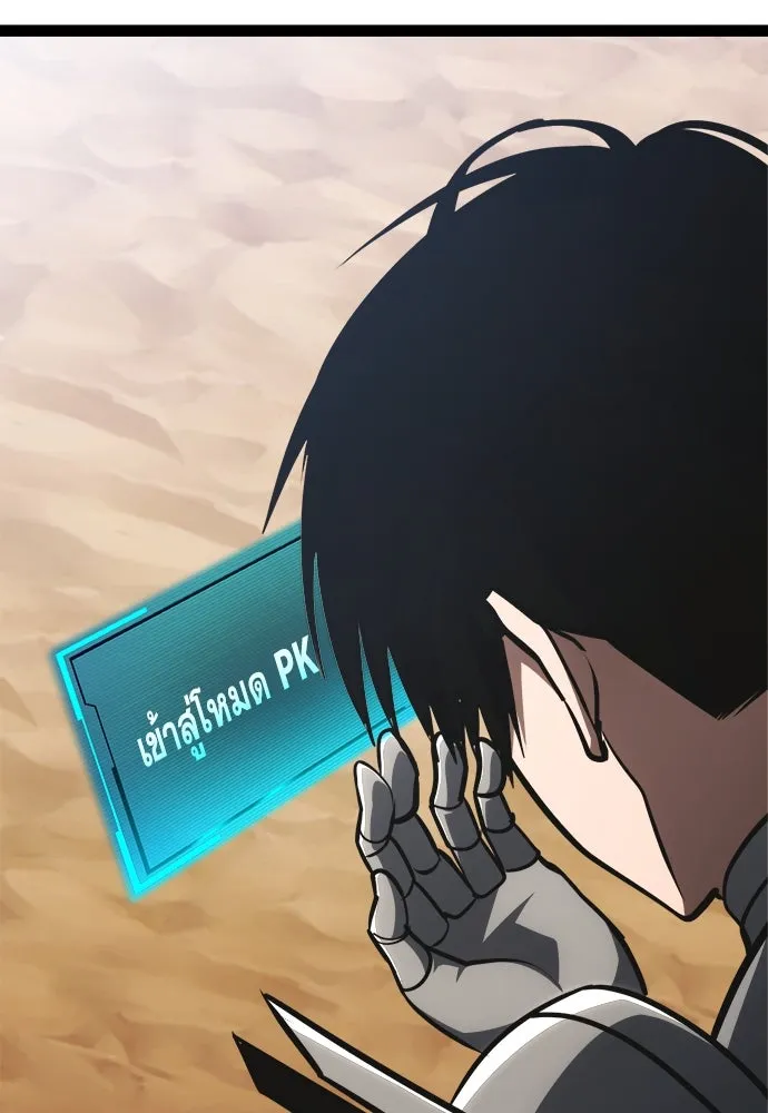 ก็อบลินเลเวล 999 ตอนที่ 24 รูปที่ 239
