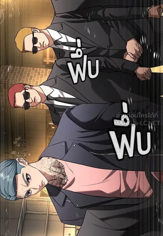 คูเซรา ตอนที่ 49 รูปที่ 7