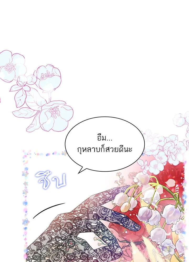 อดีตภรรยาของพระเอกหนุ่มจอมคลั่งรัก ตอนที่ 3 รูปที่ 71
