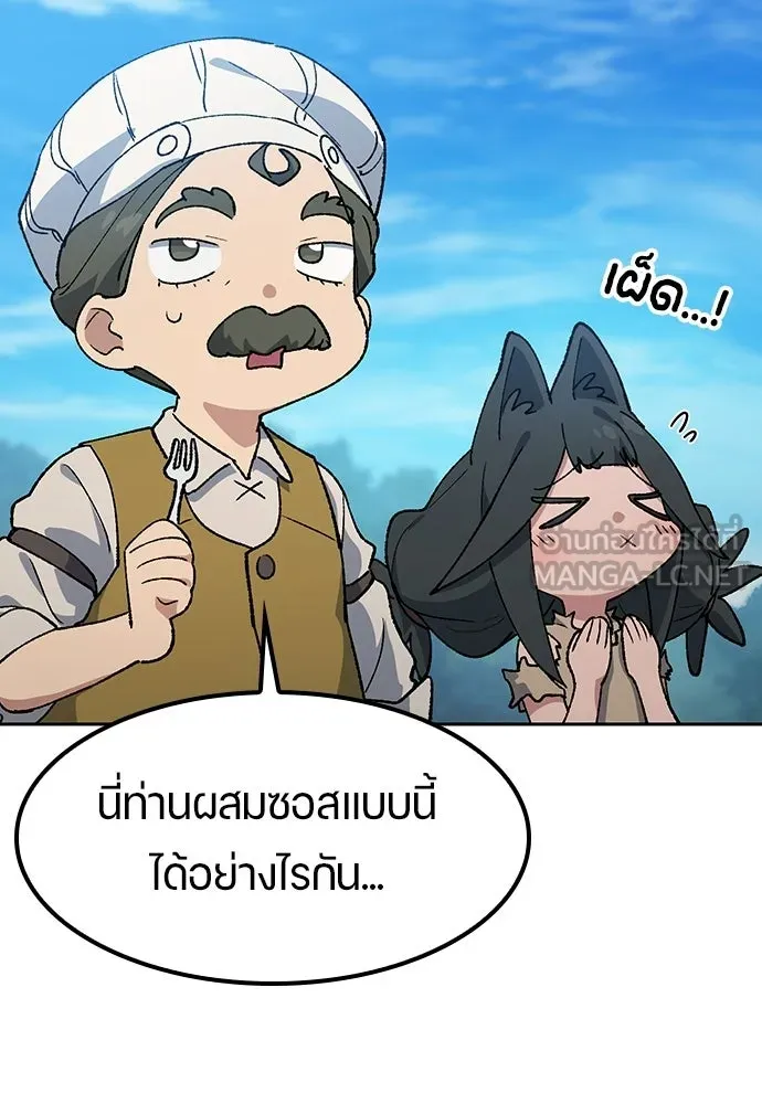 ตั้งแคมป์ฮีลใจในต่างโลก ตอนที่ 95 รูปที่ 93
