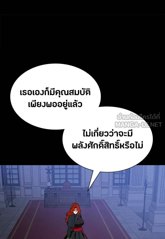 มือสังหารพันธุ์อมตะ ตอนที่ 81 รูปที่ 33