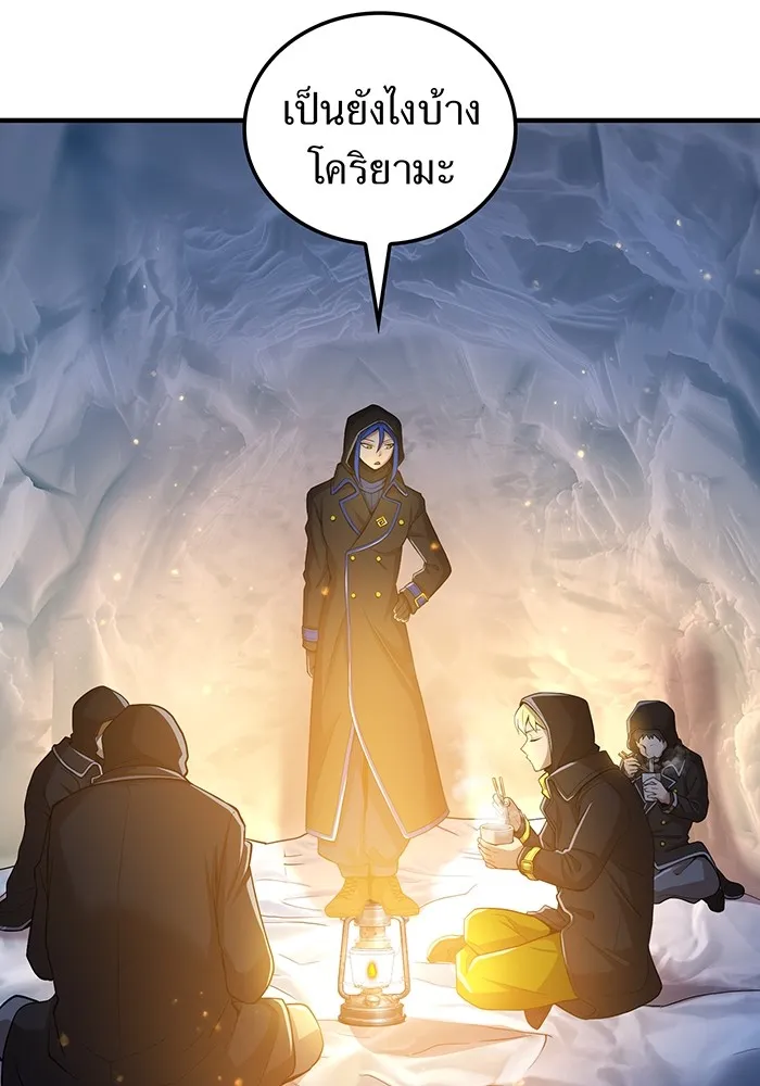 ฮันเตอร์สกิลโกง ตอนที่ 20 สุโอ มาโคโตะ รูปที่ 83