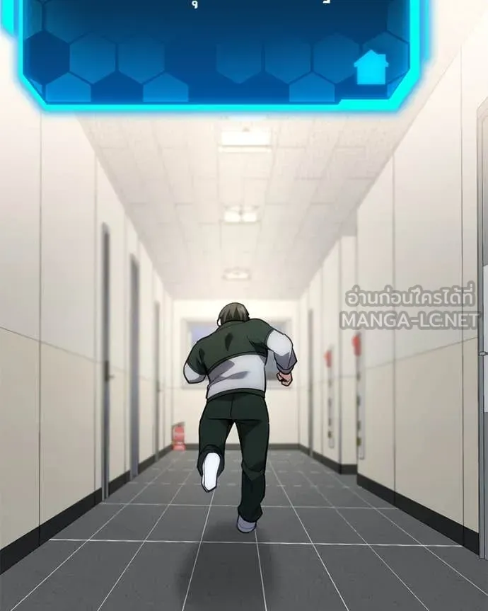 โทษที พื้นที่นี้ ตอนที่ 41 รูปที่ 53