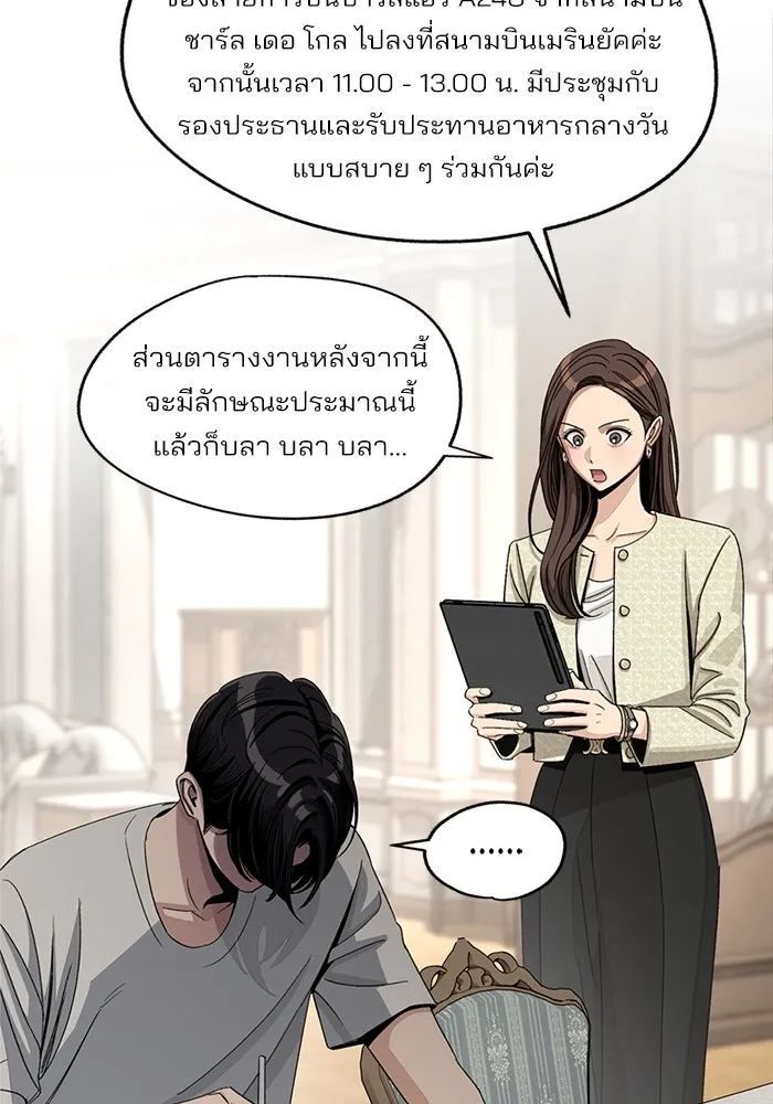 ความรักของอิซอบ ตอนที่ 65 รูปที่ 25