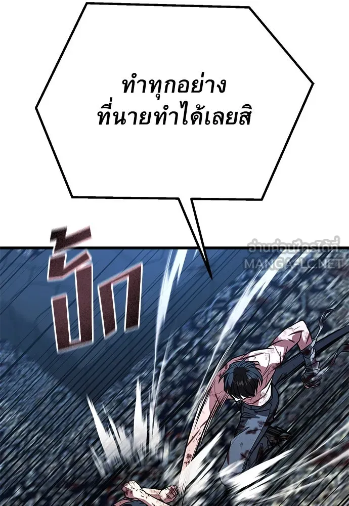 ราชาลานประลอง ตอนที่ 69 รูปที่ 21