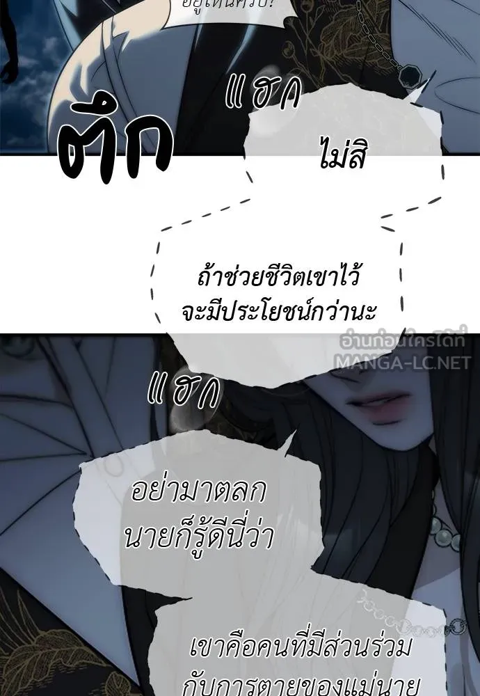 ปฏิบัติการลับ ตอนที่ 98 รูปที่ 102