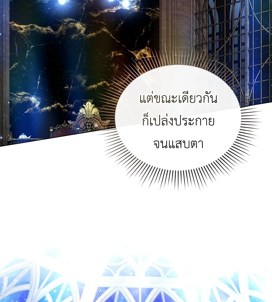 เล่ห์รักชนชั้นสูง ตอนที่ 23 รูปที่ 17