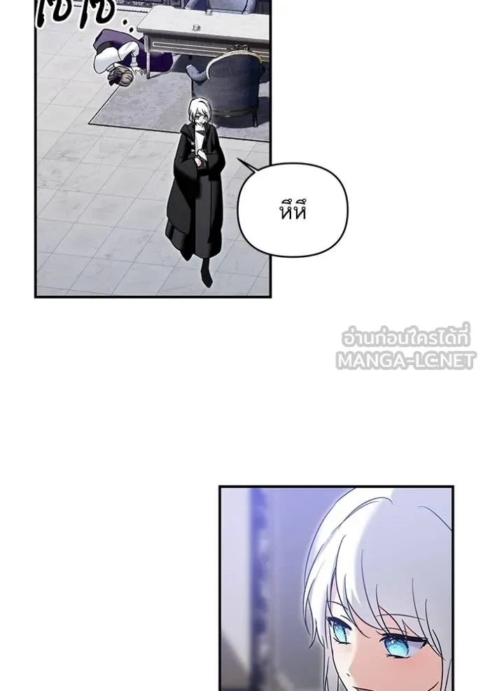 บุตรสาวของดยุกปีศาจ ตอนที่ 174 รูปที่ 48