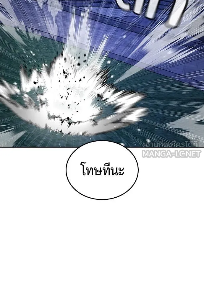 คูเซรา ตอนที่ 44 รูปที่ 141