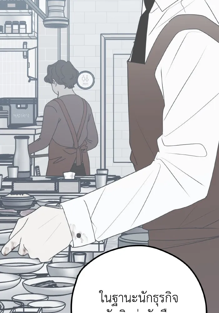รักนี้ไม่มีรีไซเคิล ตอนที่ 94 รูปที่ 104
