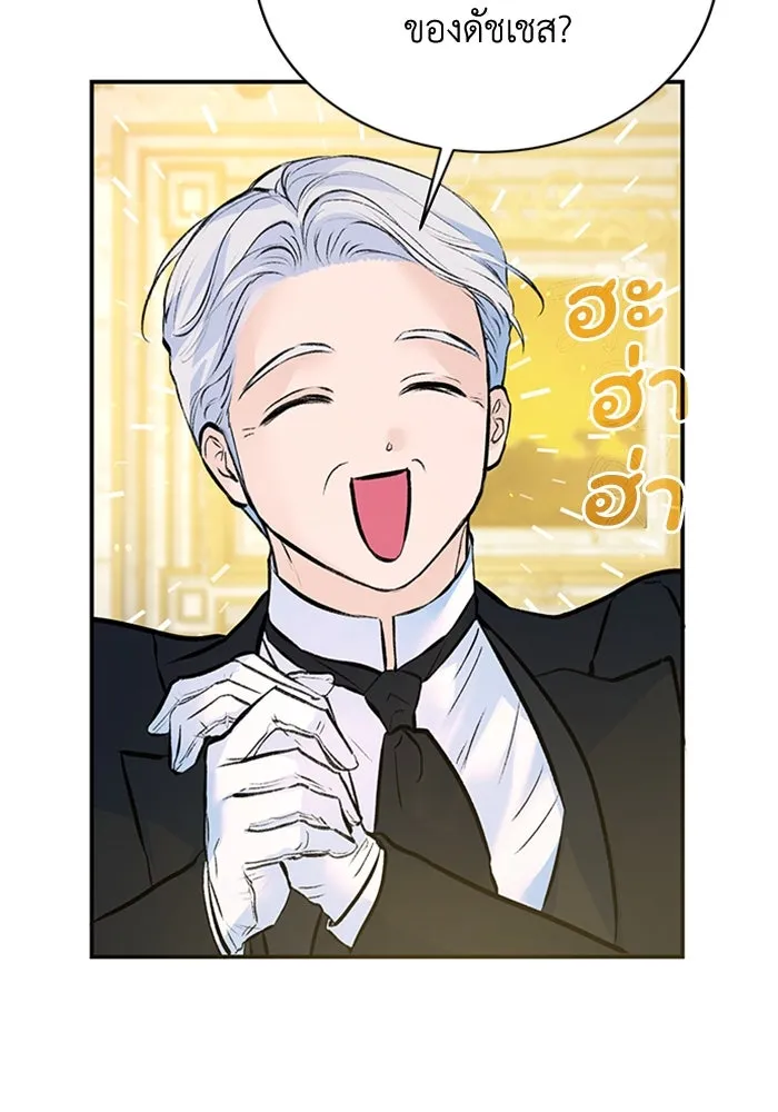 ไหนบอกว่าฉันใกล้ตาย ตอนที่ 24 รูปที่ 23