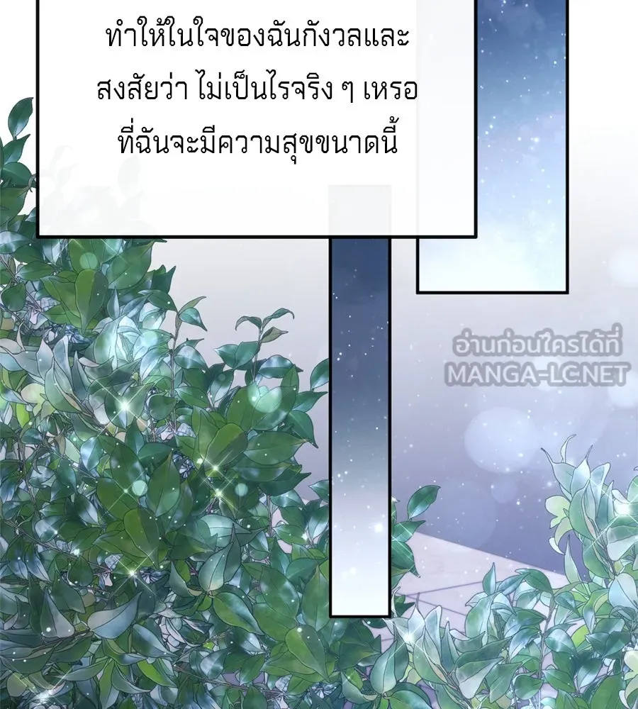 เบื้องหลังรอยยิ้มของเจ้าหญิง ตอนที่ 37 รูปที่ 60