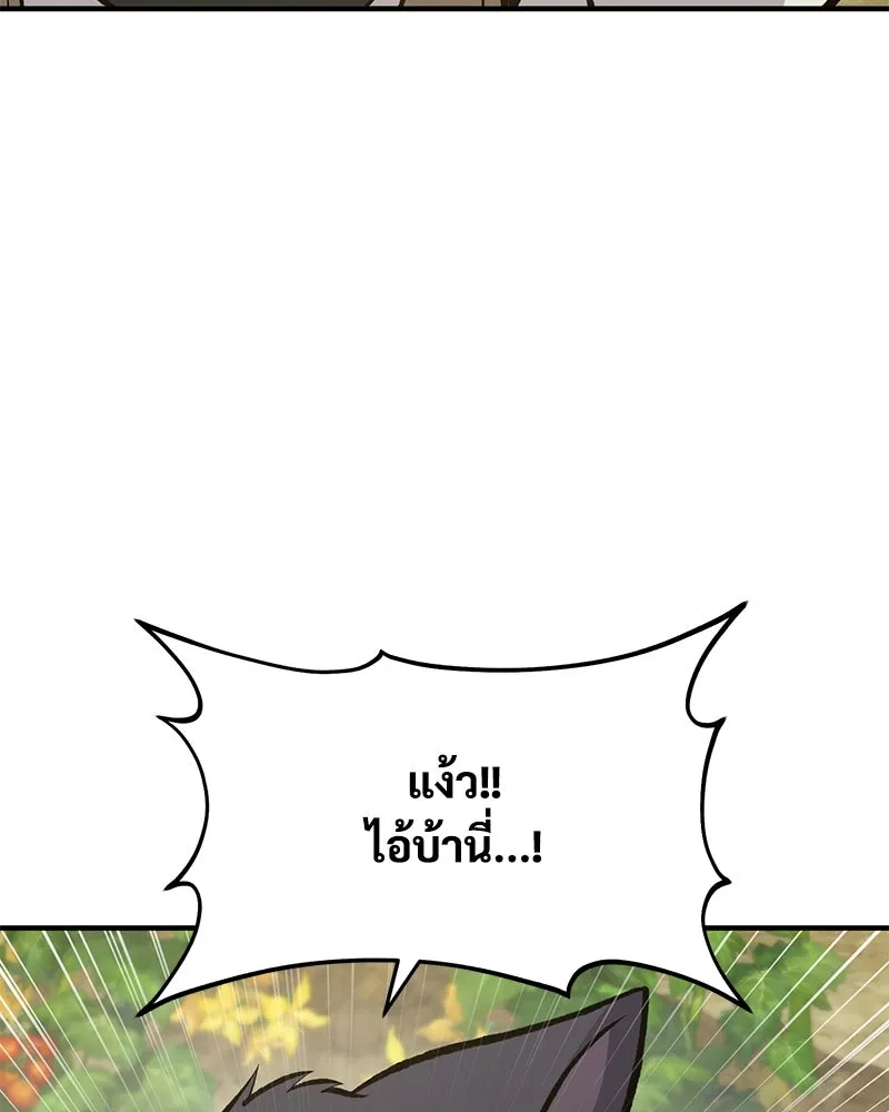 ปลูกผักพิชิตหอคอย ตอนที่ 78 รูปที่ 14