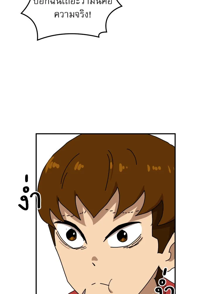 Double Click ตอนที่ 23 รูปที่ 91