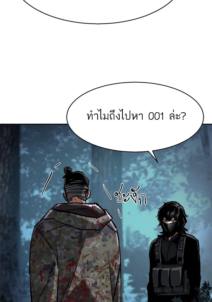 พี่ชายสายบอดี้การ์ด ตอนที่ 223 รูปที่ 22