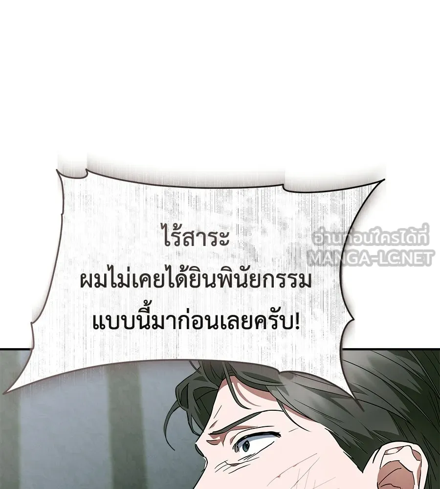 สัญญารักฉบับสุดท้าย ตอนที่ 32 รูปที่ 174