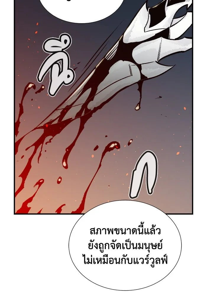 The Lone Necromancer ตอนที่ 25 รูปที่ 77