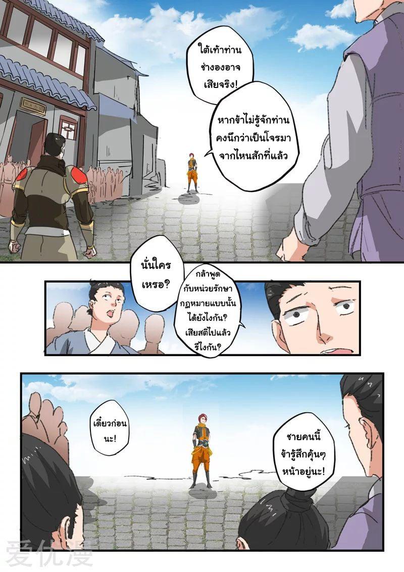 Manga-lc-com อ่านมังงะ อ่านการ์ตูน ออนไลน์ ฟรี Martial Master ตอนที่ 1 2 3 4 5 6 7 8 9 10 11 12 13 14 ฟรี ไม่มีโฆษณา Manga-lc - อ่าน มังงะ อ่าน การ์ตูน ออนไลน์ อ่านมังงะ ฟรี
