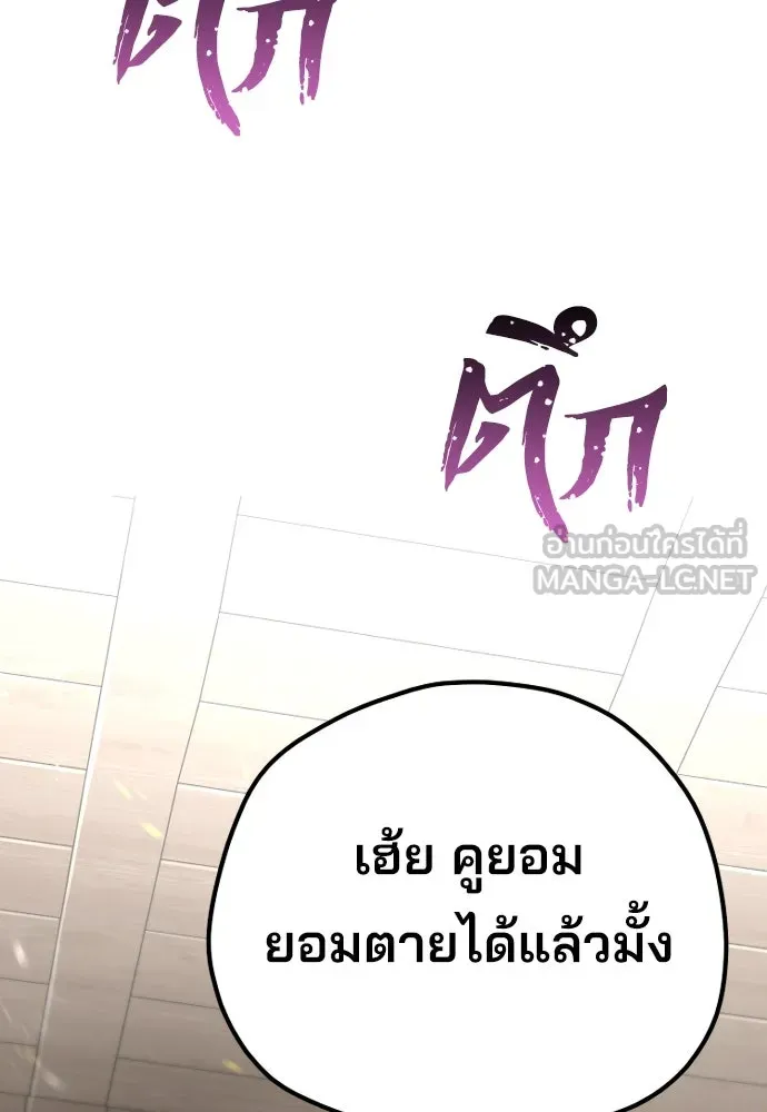 เส้นทางสู่เทพมาร ตอนที่ 77 รูปที่ 135