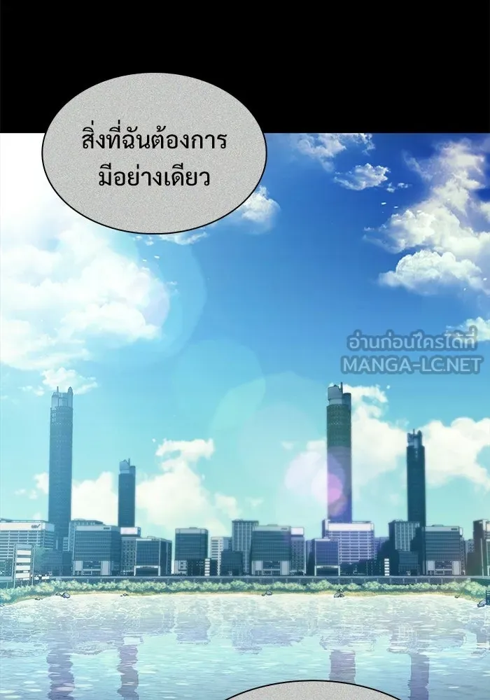 ผู้เล่นหน้าใหม่เลเวลแมกซ์ ตอนที่ 241 น้ำพุแห่งอาทิตย์ (2) รูปที่ 9