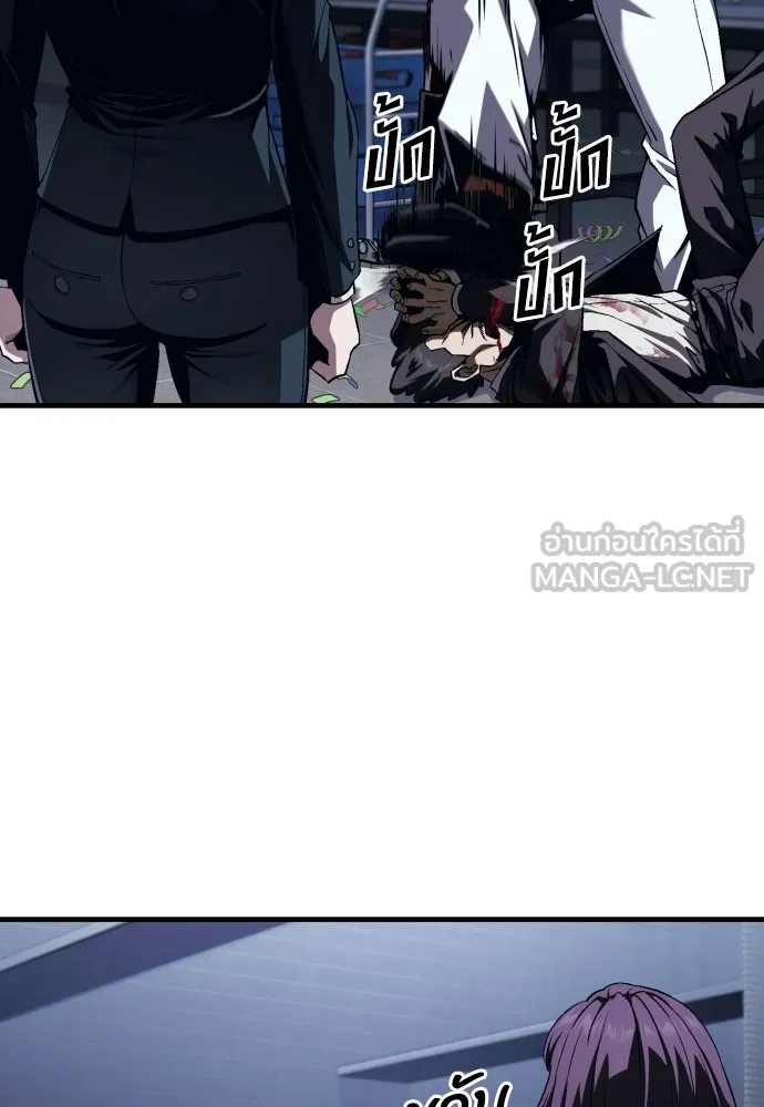 สนิมเชือดเลือดสาด ตอนที่ 5 รูปที่ 141