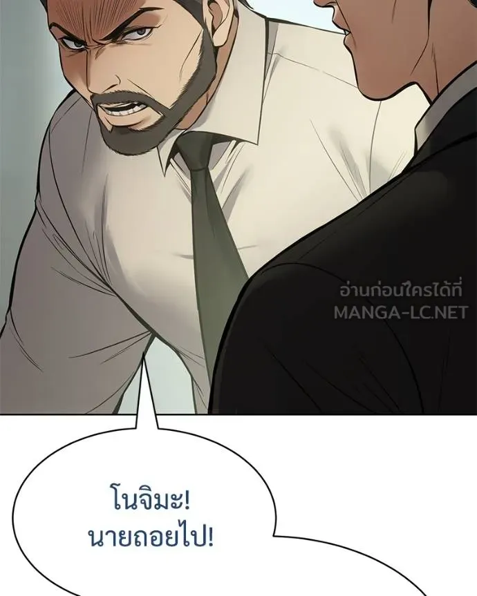 Baek XX ตอนที่ 114 รูปที่ 112